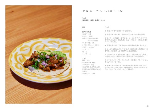 recetario_v10_jp(日本語版)_page-0017