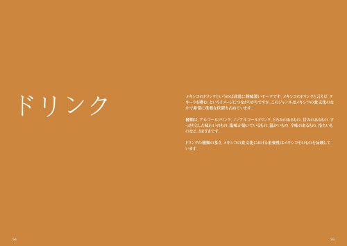 recetario_v10_jp(日本語版)_page-0028