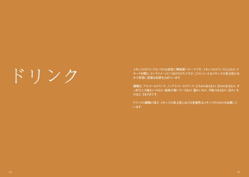 recetario_v10_jp(日本語版)_page-0028