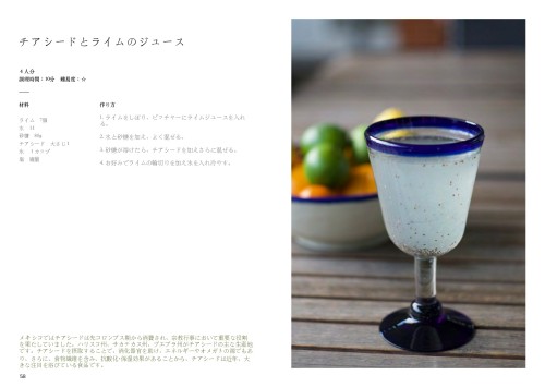 recetario_v10_jp(日本語版)_page-0030