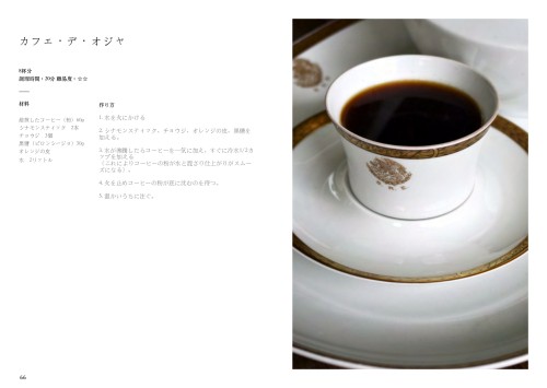 recetario_v10_jp(日本語版)_page-0034